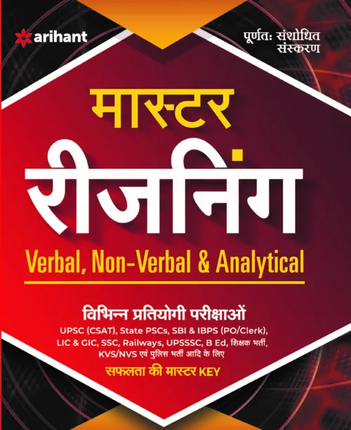 Master Reasoning Book Verbal Non Verbal and Analytical in Hindi
