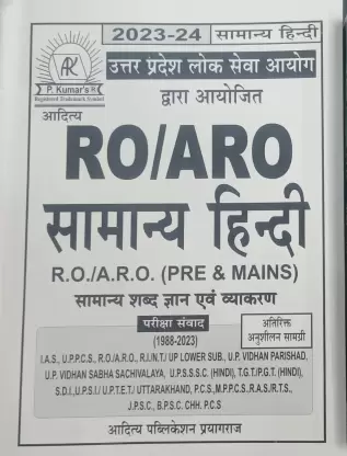 aditya publication ro aro hindi book 2023 24