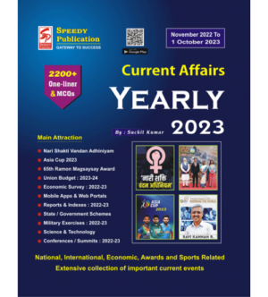 Speedy Current Affairs Yearly latest February 2023 in English