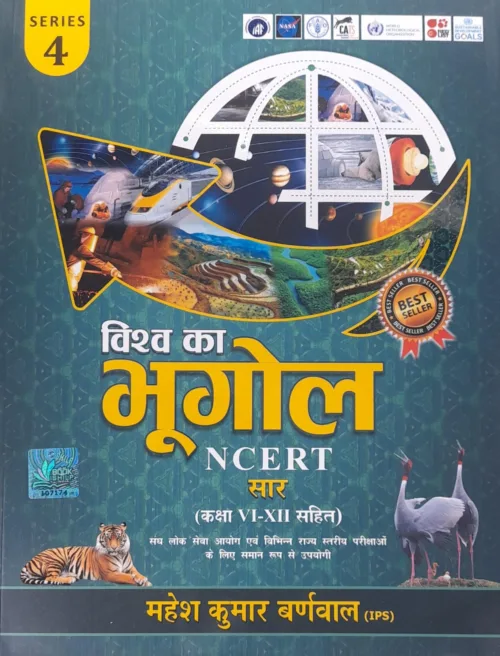 Vishwa Ka Bhugol Edition 2022  Paperback Hindi Mahesh Kumar Barnwal