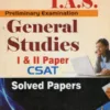 Shilpi IAS Preliminary Examination General Studies Paper I and II CSAT Solved Papers in English