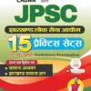 Crown Jharkhand Lok Seva Aayog JPSC 15 Practice Sets Preliminary Examination 1st and 2nd Paper