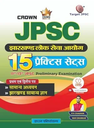 Crown Jharkhand Lok Seva Aayog JPSC 15 Practice Sets Preliminary Examination 1st and 2nd Paper