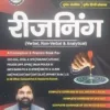 TEST PREP REASONING VERBAL NON VERBAL & ANALYTICAL BY RAVI P TIWARI NEW EDITION 2023