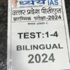 Dhyeya IAS UPPCS Prarambhik Parekhsha 2024 Test 1-4 Bilingual