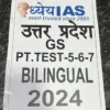 Dheyeya IAS UP GS P.T Test 5 6 7 Bilingual 2024