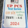 Drsihti IAS prarambhik Shikhsha Test series 4 to 6 for UP PCS 2024