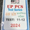 Drishti IAS UP PCS Test Series Prarambhik Shikhsha 11 to 12 2024