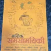 Vision IAS Current Affairs Hindi January 2024 Photocopy