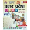 Gyan Uttar Pradesh GK 2024 UPGK Complete Study Book 5th Edition Hindi Medium for UP Police Constable and SI and UPPCS