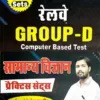 Railway Group D Computer Based Test by Khan Sir